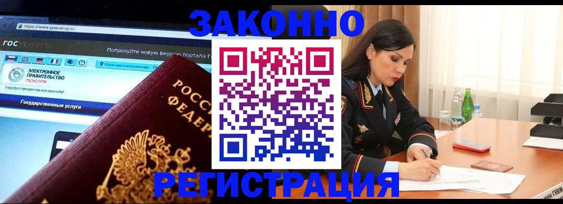 прописка для работы в Екатеринбурге