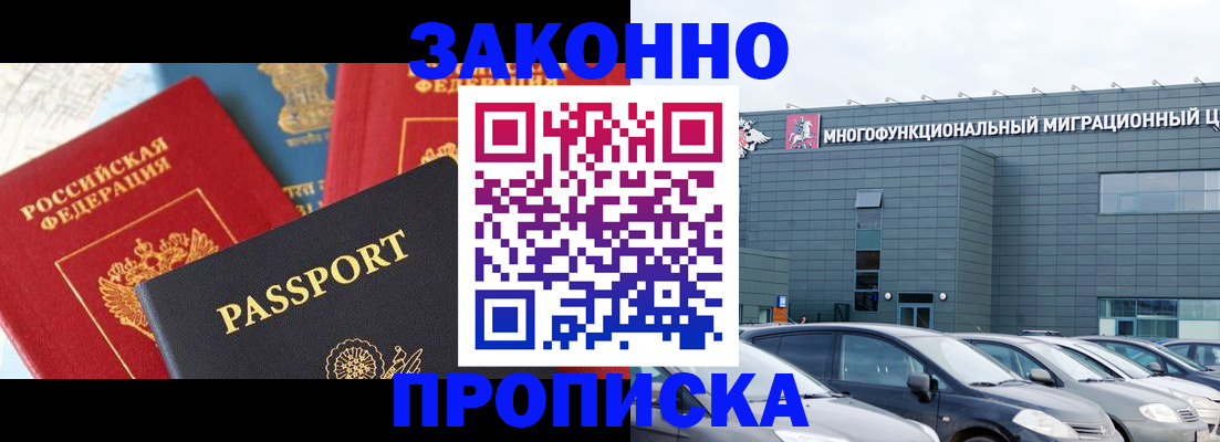 прописка поиск в Екатеринбурге