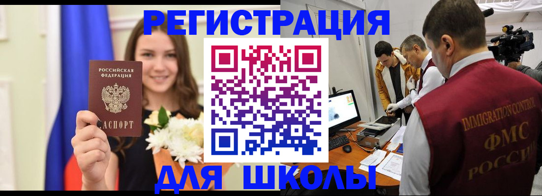 прописка паспорт в Екатеринбурге