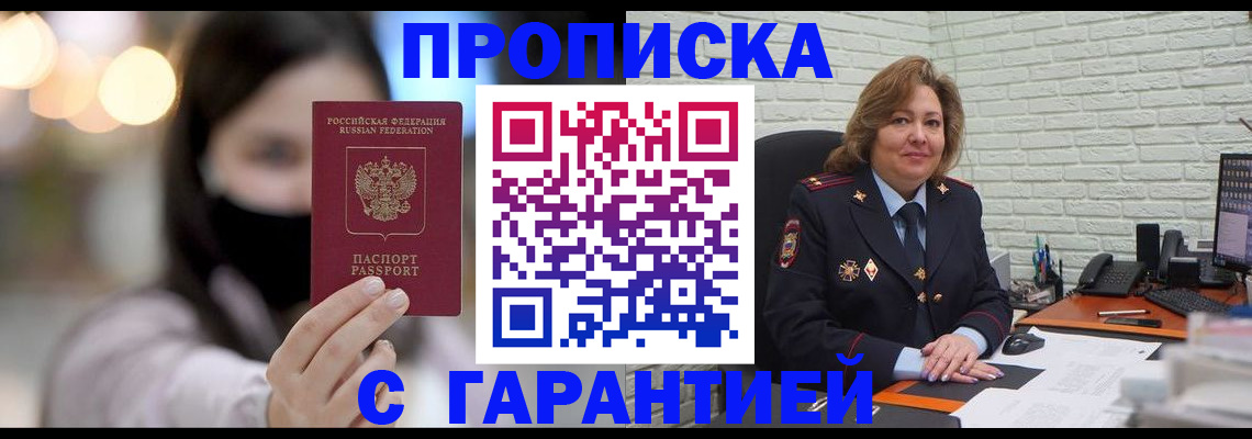 прописка для кредита в Екатеринбурге