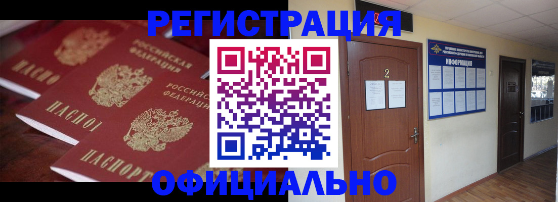 временная регистрация адрес в Екатеринбурге