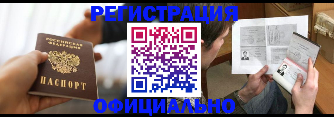 временная регистрация собственник в Екатеринбурге