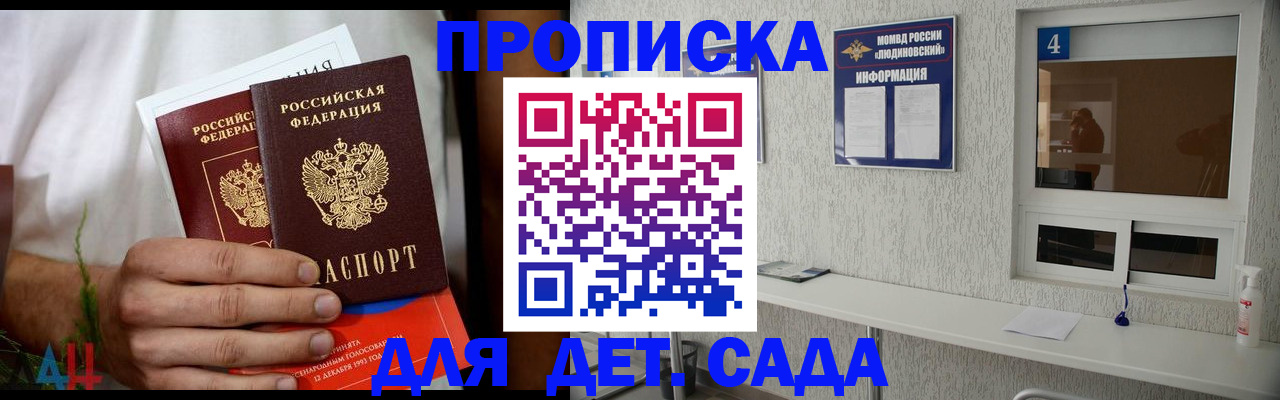 прописка в квартире в Екатеринбурге