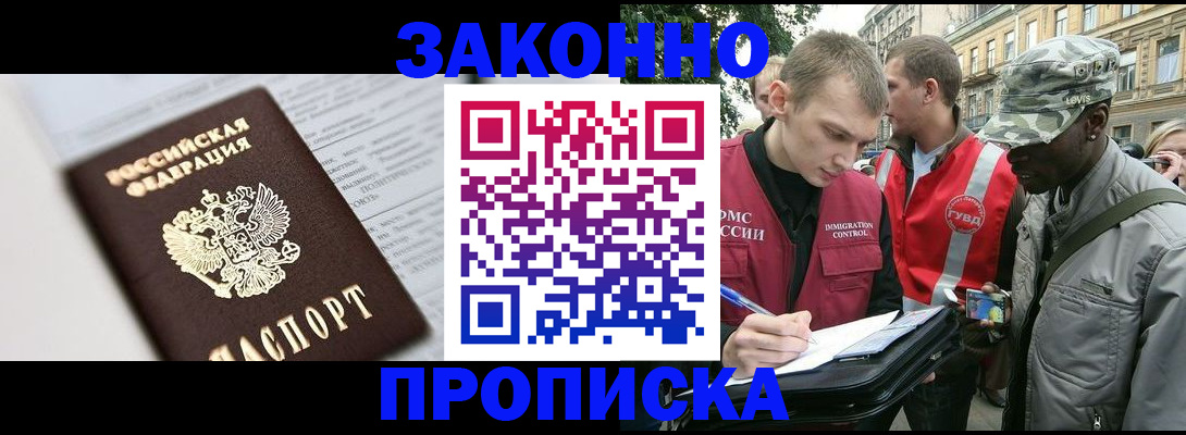 временная регистрация в квартире в Екатеринбурге